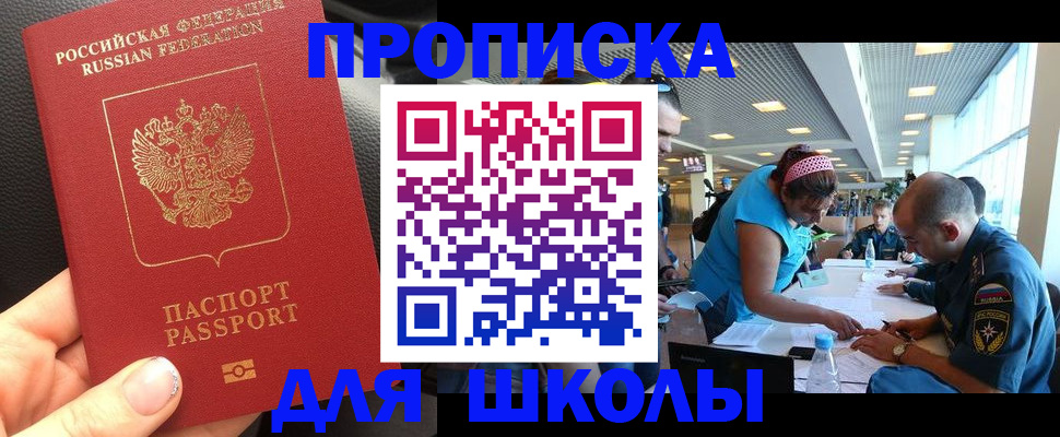 временная прописка в Кинешме