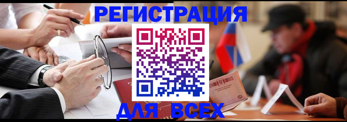 временная регистрация гарантия в Кинешме