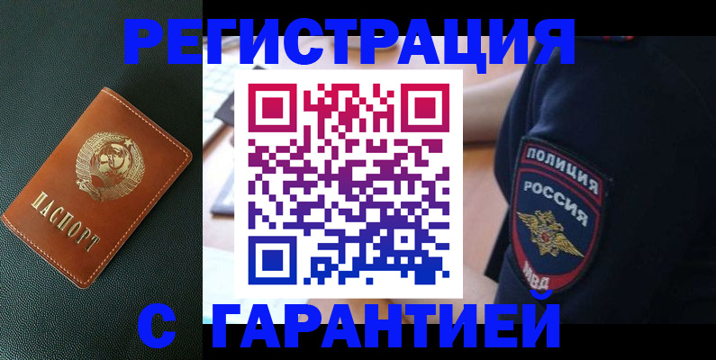 временная регистрация для всех в Кинешме