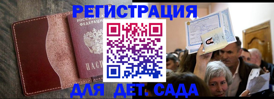 временная регистрация надежно в Кинешме